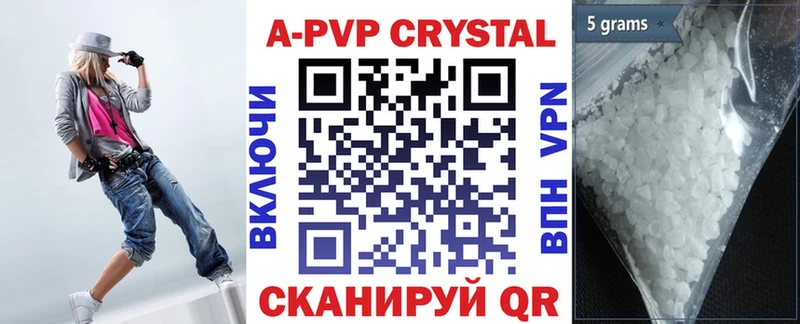 A-PVP Crystall Муром