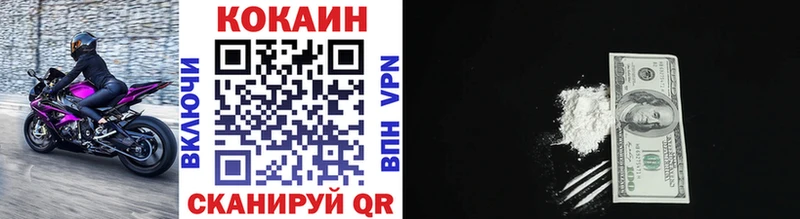Купить закладки  Муром  КОКАИН VHQ 