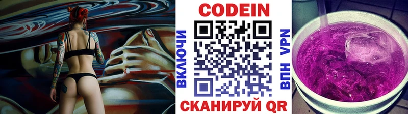 Купить где  Муром  Codein напиток Lean (лин) 