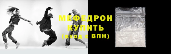 мяу мяу кристалл Вязники