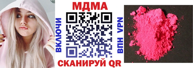 MDMA кристаллы  Купить  Муром 